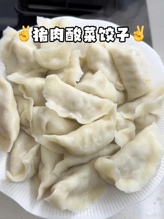 大东北的猪肉酸菜饺子 这样包巨好吃