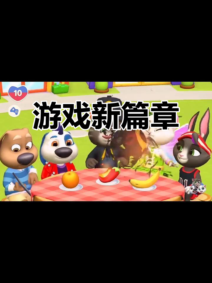 汤姆猫总动员2上线,休闲与挑战并存,吸引玩家热情参与