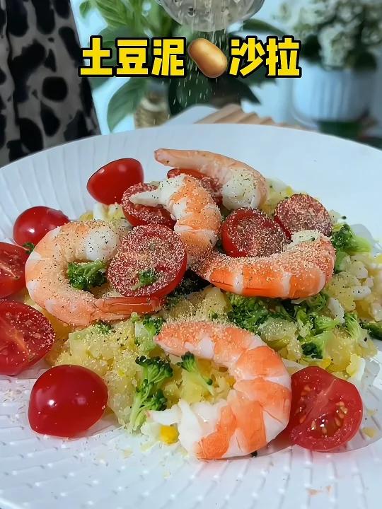 一周吃8次的减脂午餐!低卡土豆泥沙拉!