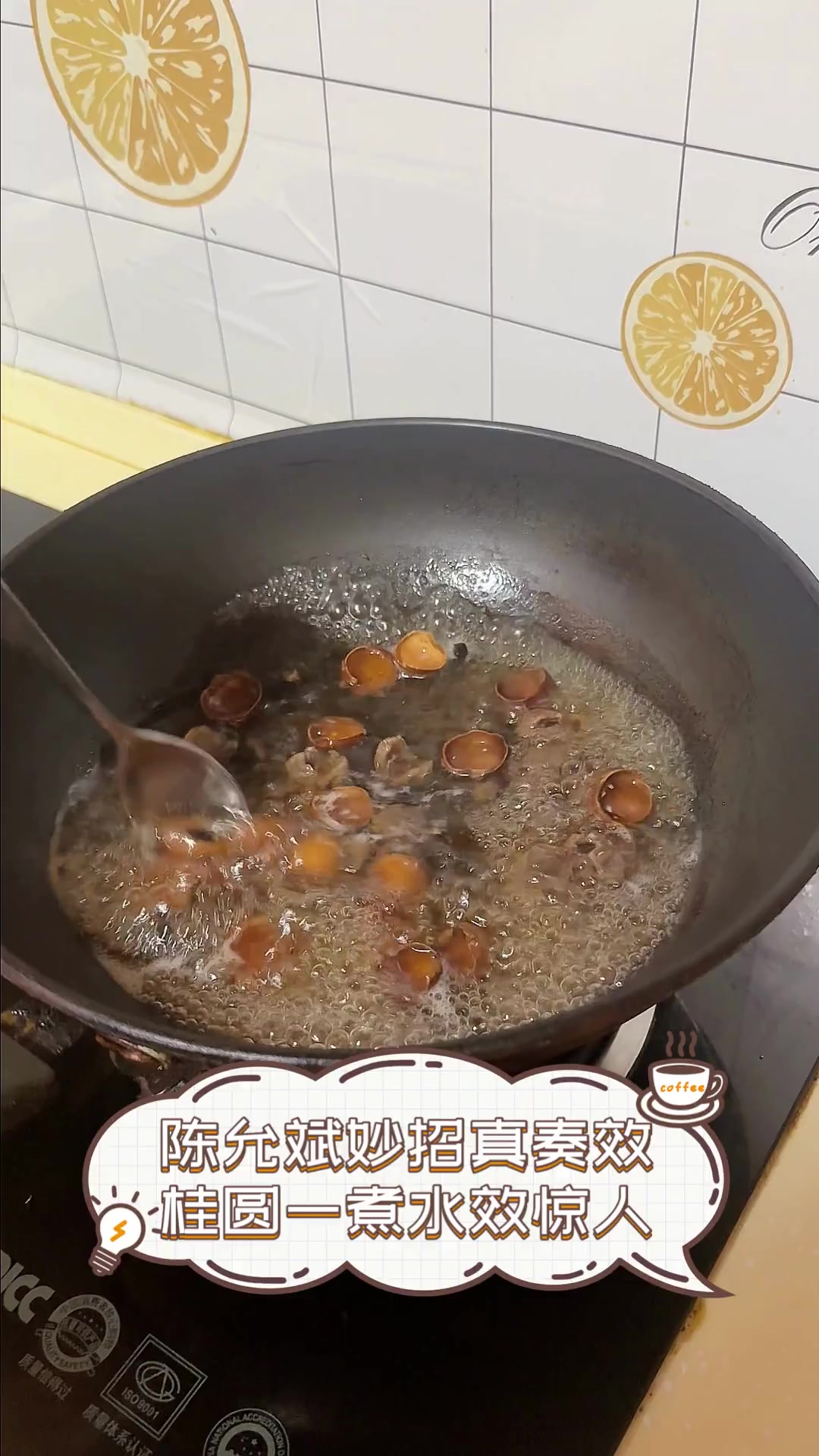 陈允斌妙招真奏效,桂圆一煮水效惊人