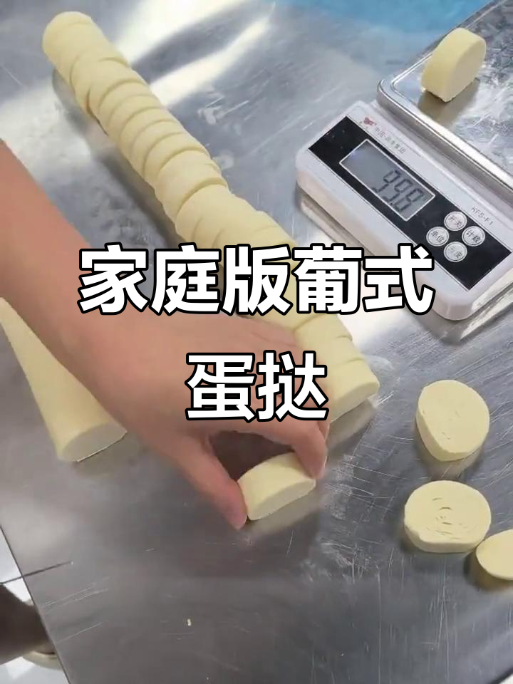 自制葡式蛋挞，外酥内嫩，完美复刻KFC经典味道