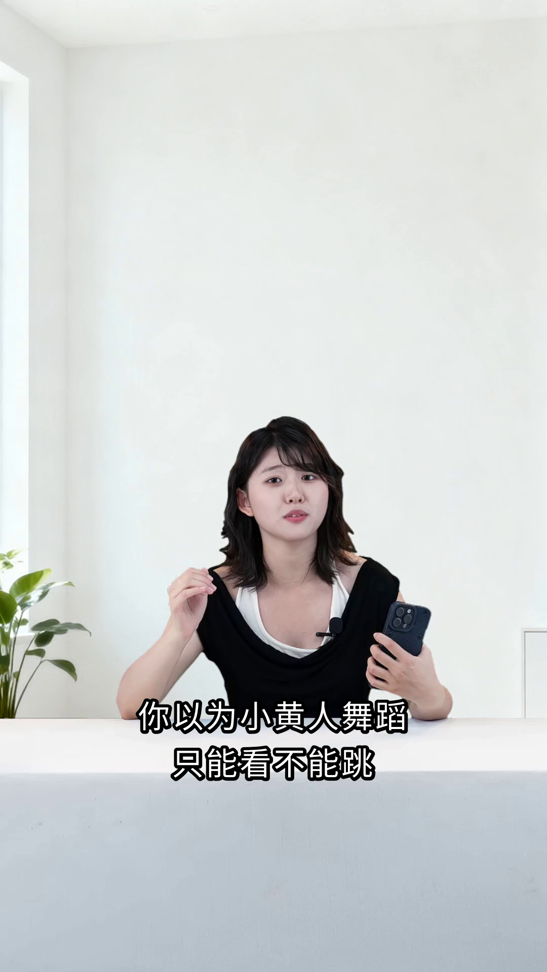 小黄人舞0基础秒会？锁死这3招！