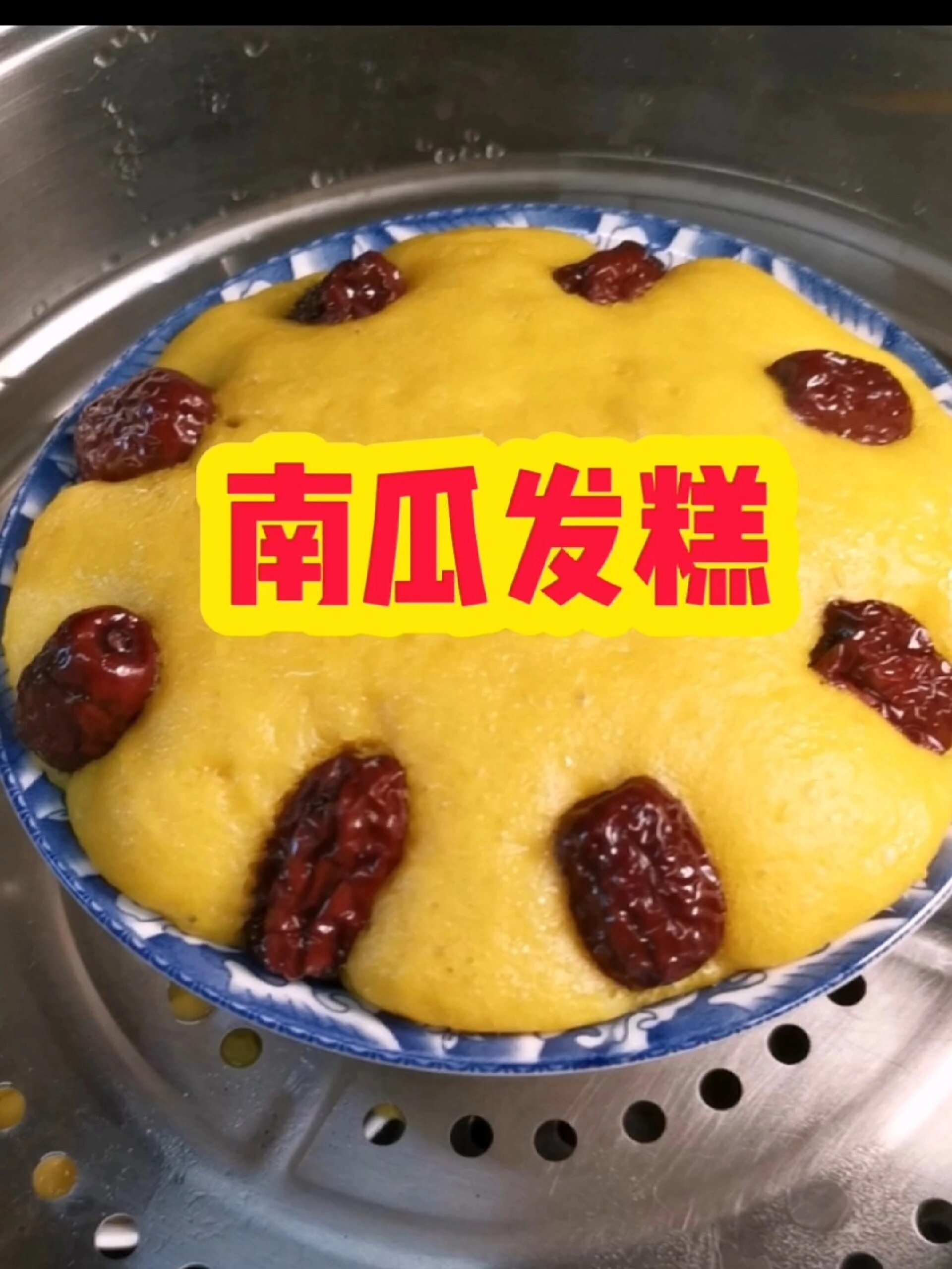 高压锅3分钟蒸南瓜 烂如泥 做发糕 简单省时
