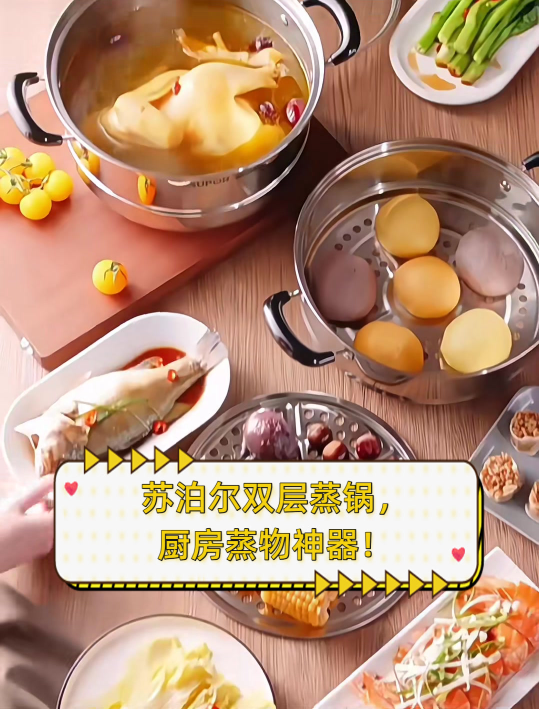 苏泊尔双层蒸锅，厨房蒸物神器！