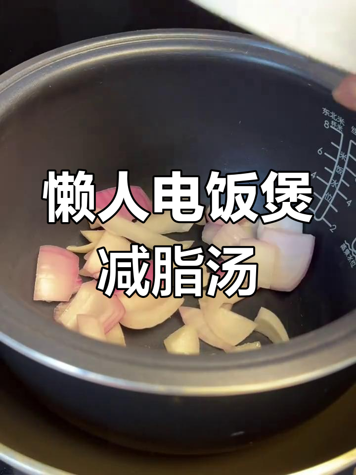 电饭煲懒人减脂餐,番茄土豆炖猪肉,热量仅370大卡