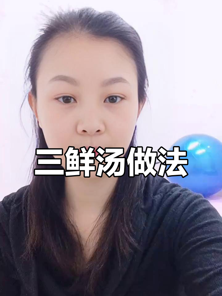 女人必喝!简单又美味的三鲜汤,猪肝、鸡蛋和瘦肉搭配最暖心