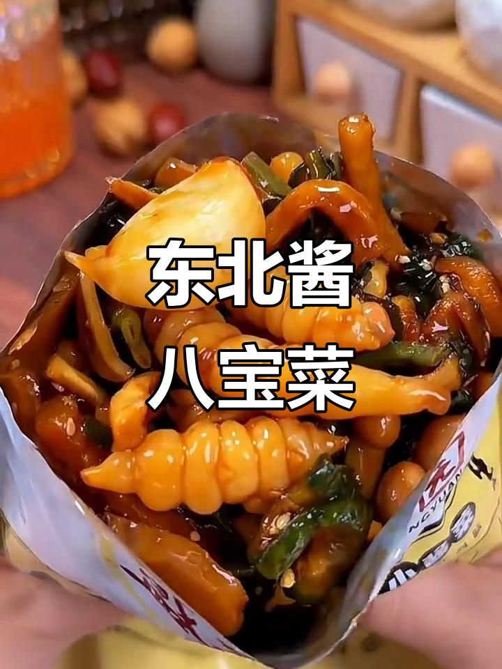 东北经典酱八宝菜,香脆爽口,粥馒头必备