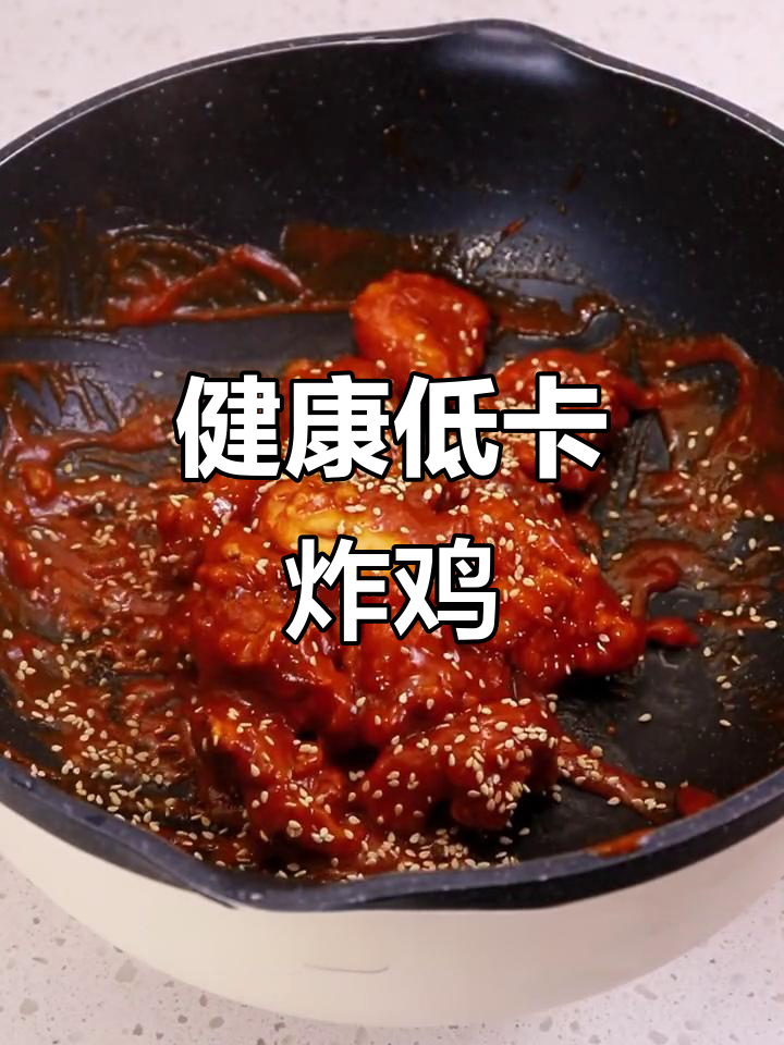 这款韩式辣酱搭配炸鸡,吃再多也不怕胖!