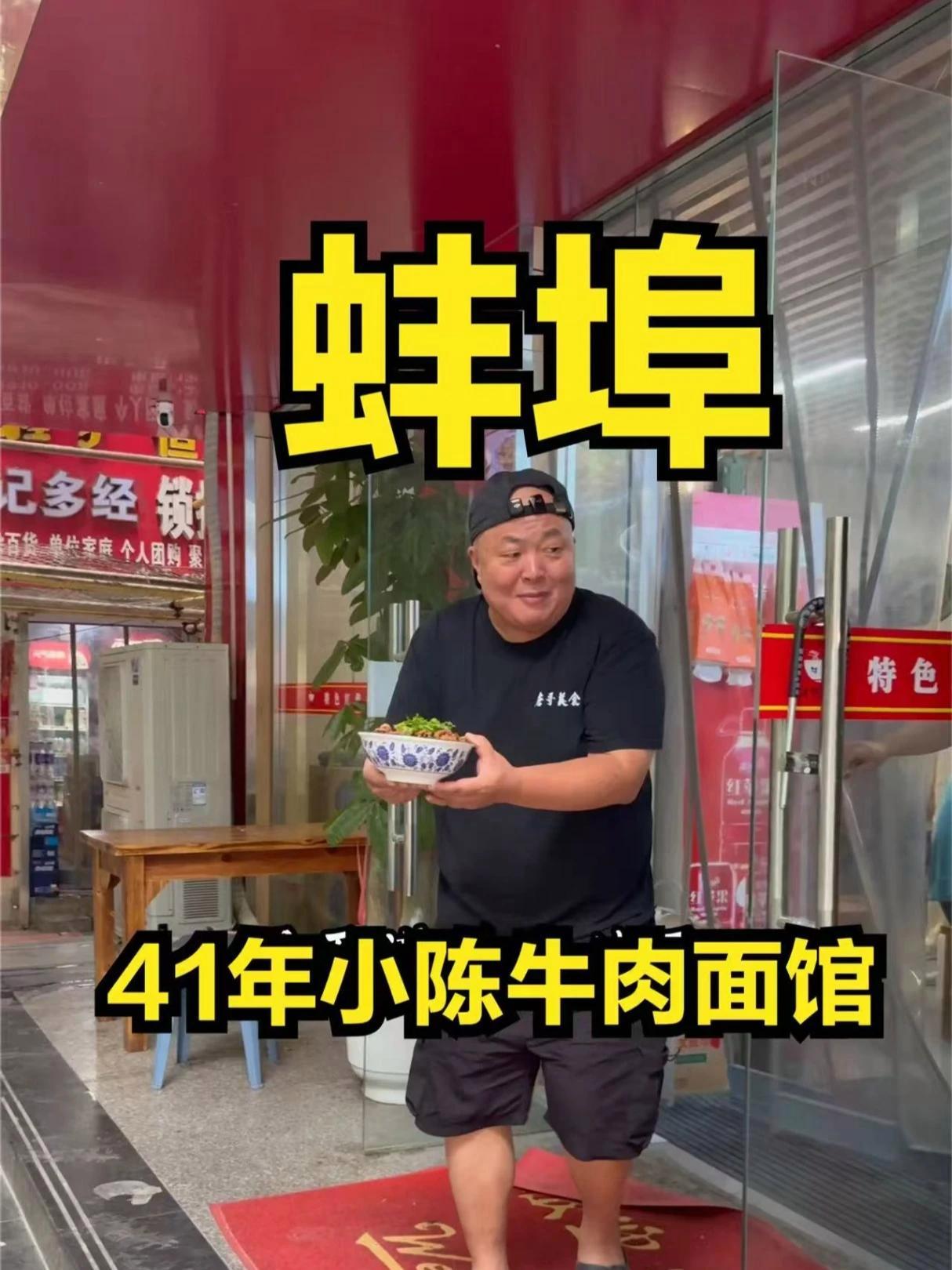 蚌埠41年老面馆，主打牛肉三拼面20元一碗，半天卖800碗！蚌埠41年老面馆，主打牛肉三拼