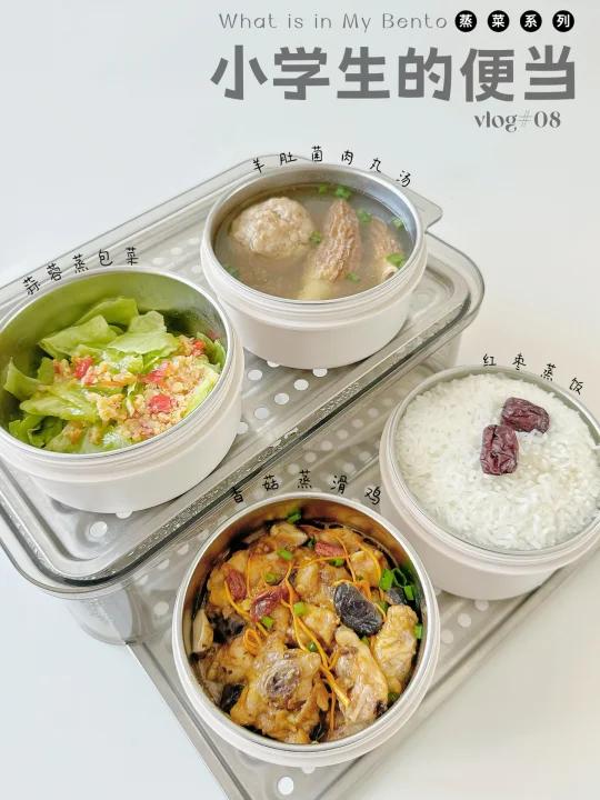 给小学生做便当第8天|蒸菜一锅出·好美味