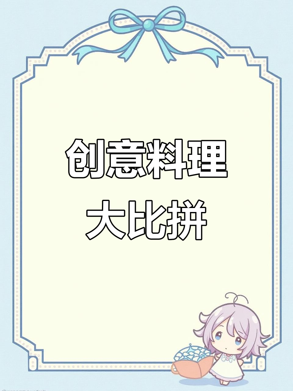 用烤面包机做牛排，西瓜也能变美味！