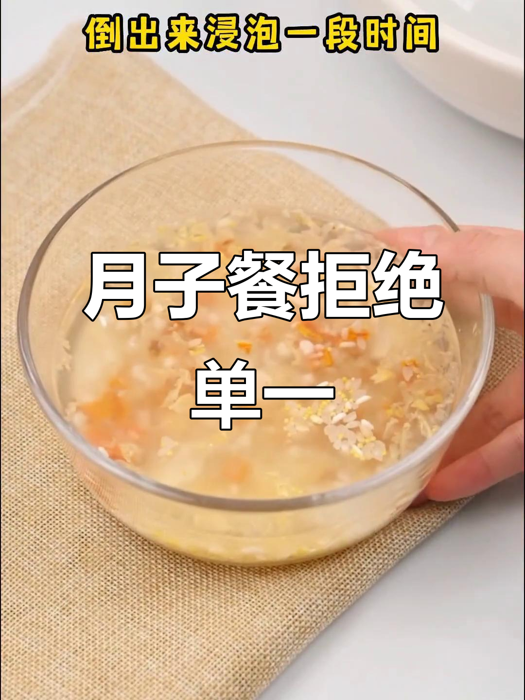 产后恢复不喝老母鸡汤,营养均衡月子餐轻松做