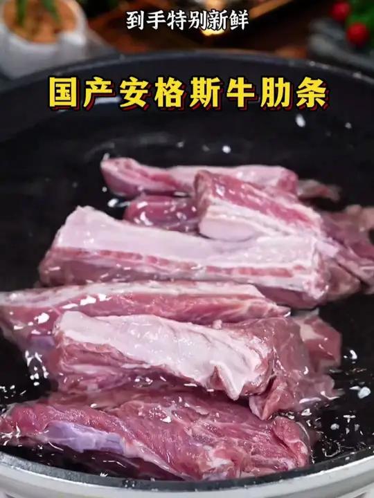 “精选国产安格斯,清真牛肋条4斤!清炖红烧烤肉串,新鲜美味,家庭聚餐首选!” 国产安格斯牛