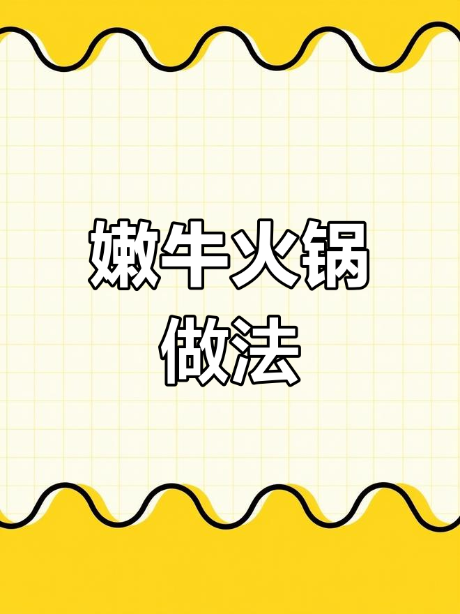 新鲜黄瓜条焖牛肉,嫩滑口感秘诀