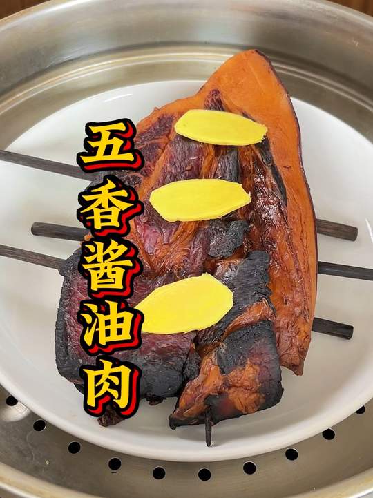 五香酱油肉把猪肉放酱油里泡两天