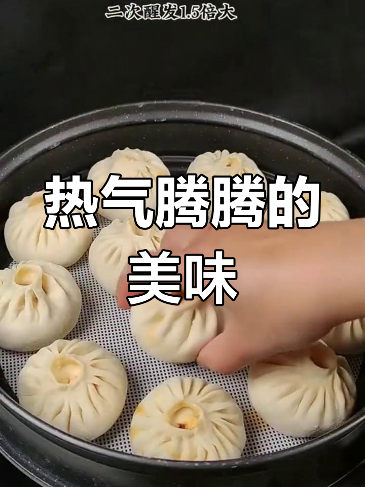 香辣粉丝豆腐包,热腾腾的口感让人停不下来!
