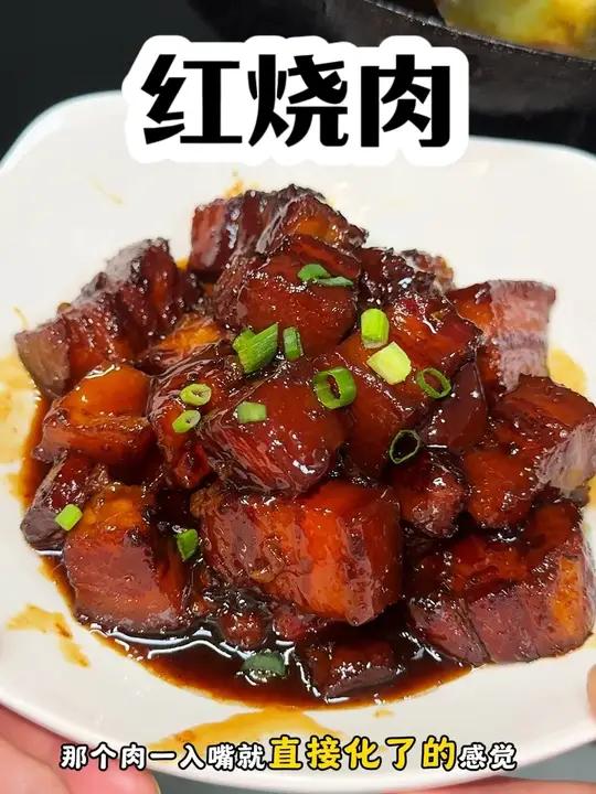 我不允许还有人做不出入口即化的红烧肉!