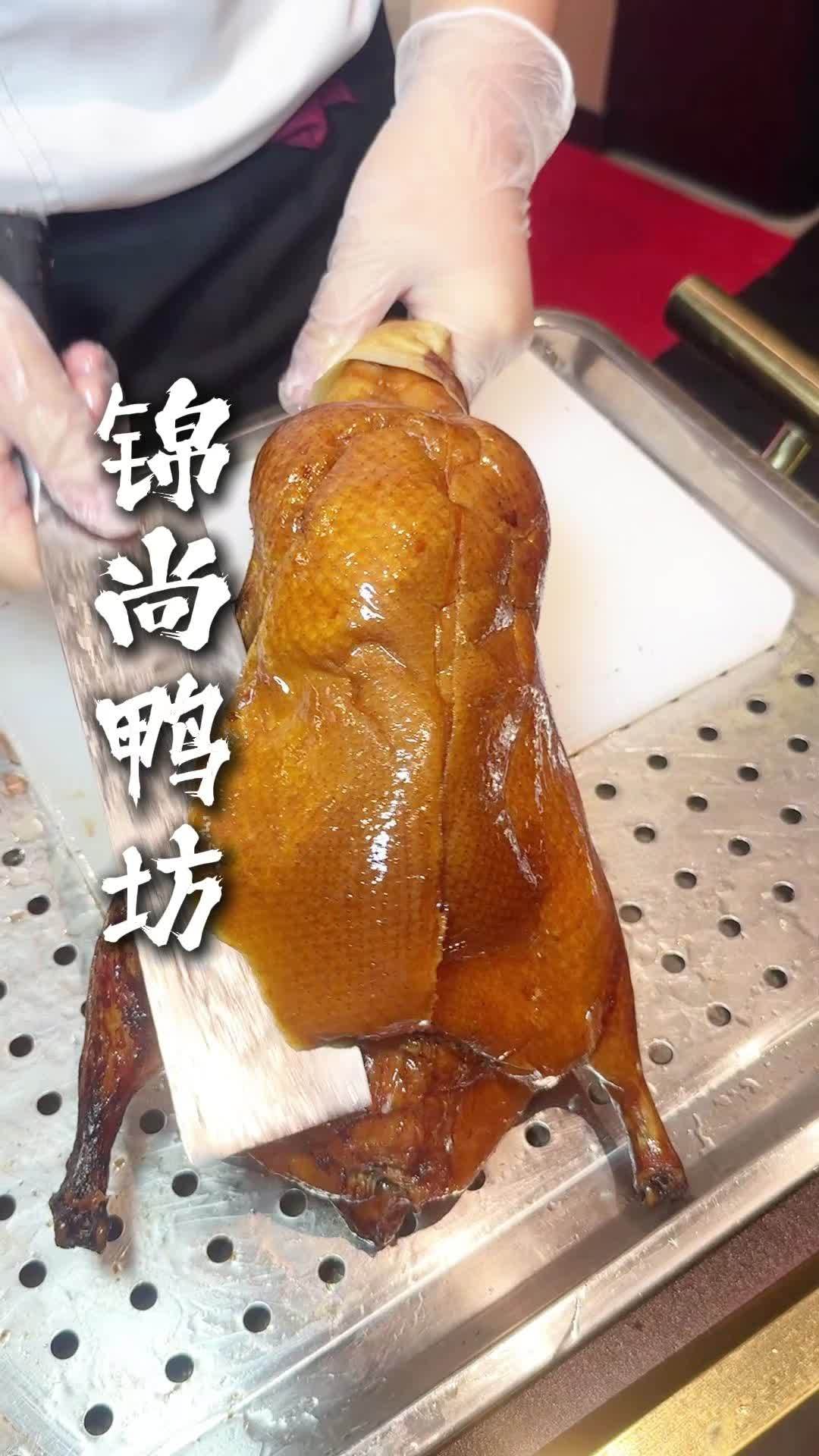 北郊找到一家性价比高的烤鸭店 锦尚鸭坊 北郊美食 西安烤鸭推荐