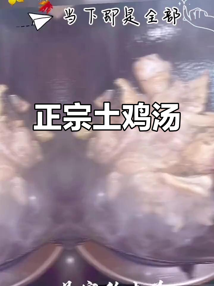 给孩子做正宗土鸡汤,明天早餐准备好了!