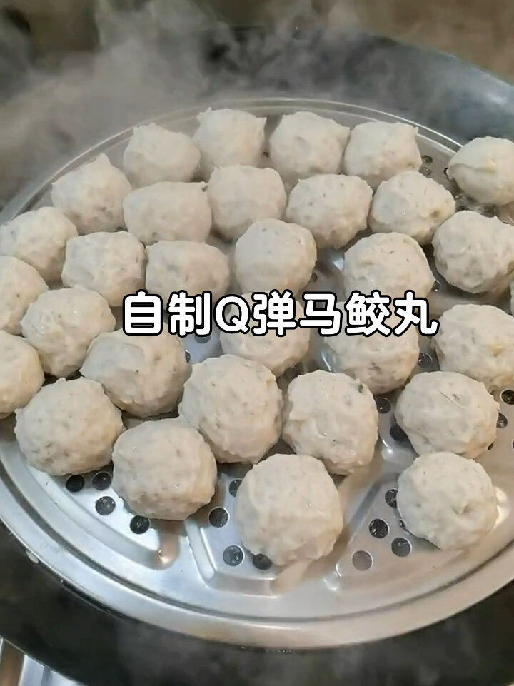 潮汕特色美食——马鲛丸