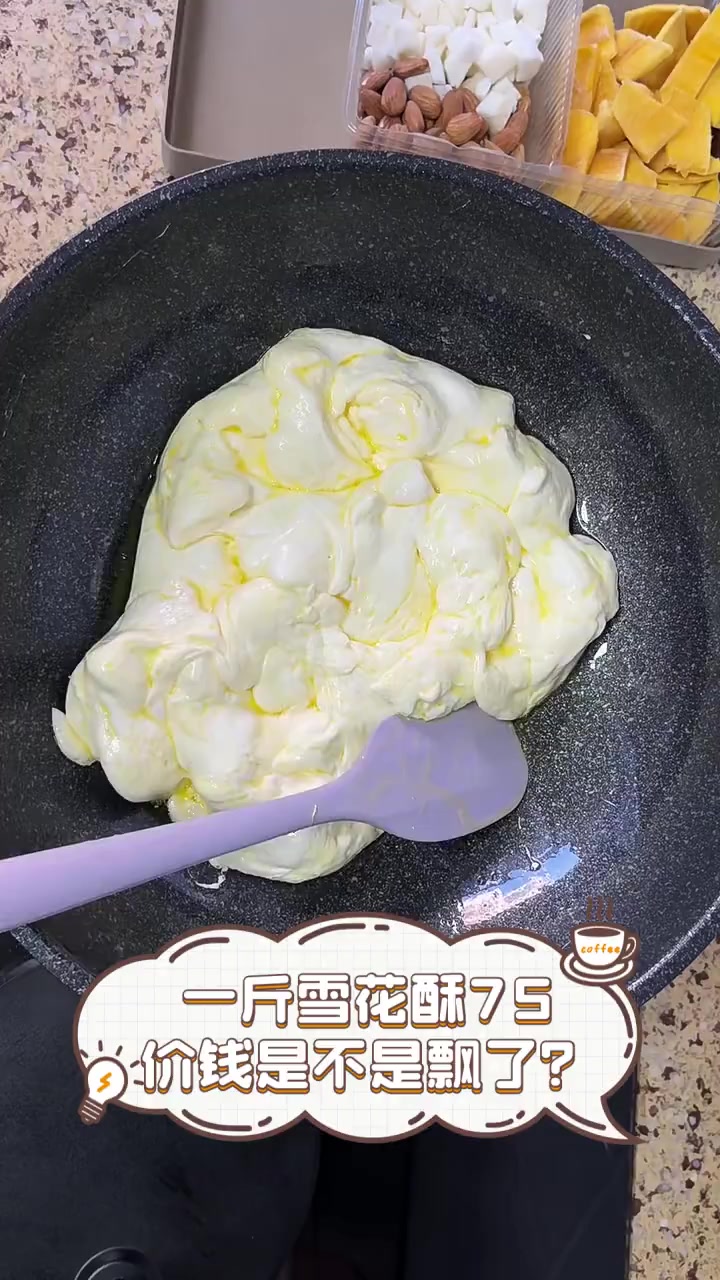 一斤雪花酥75,价钱是不是飘了?