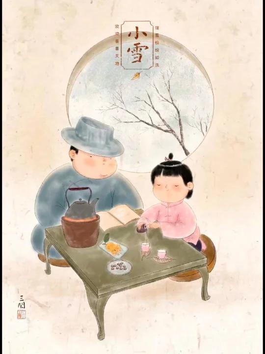手绘中国风小雪节气插画