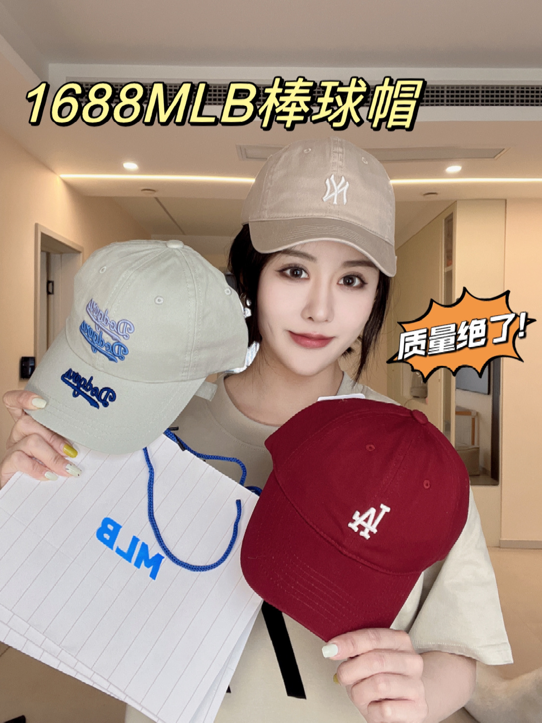 1688 均价40的MLB棒球帽测评