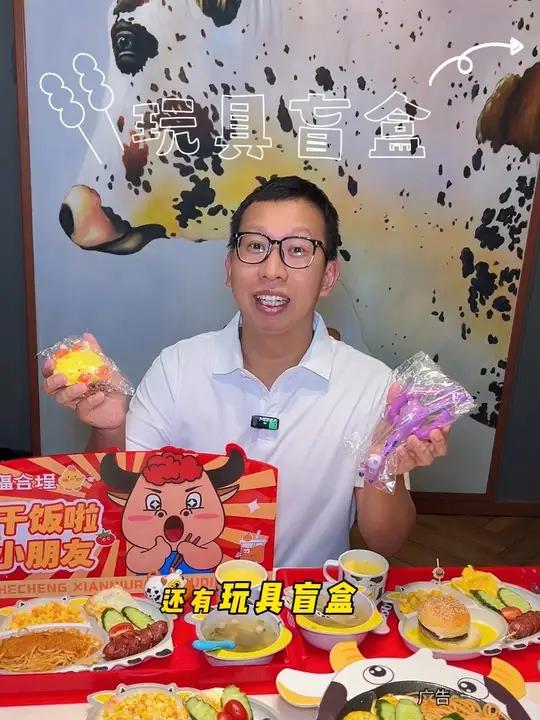 没想到福合埕又上新了，有好看又好吃的儿童版！真的nice！