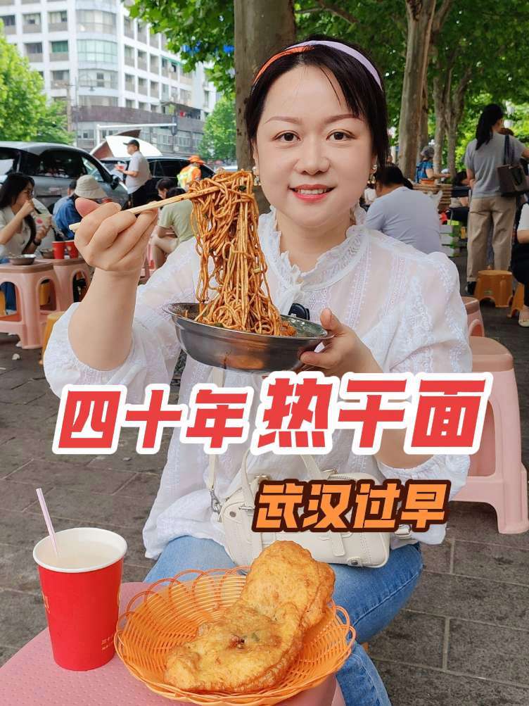 #16城夏日图鉴#武汉过早：这一碗做了40年传统老味道热干面，看门口这排队的阵势，就知道来