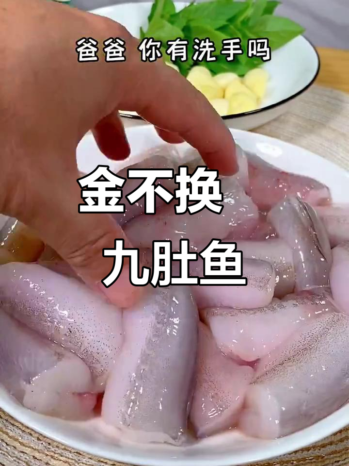 砂锅金不换焗九肚鱼，鲜嫩美味无负担