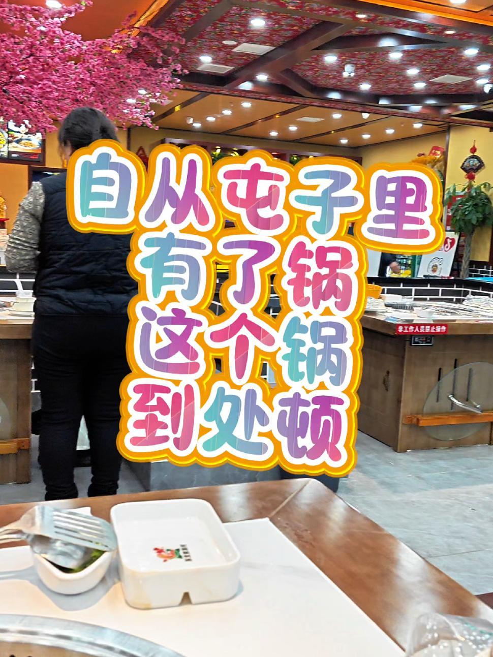 东北铁锅炖 餐饮空间设计 铁锅炖 铁锅炖装修设计 铁锅炖又整新活了