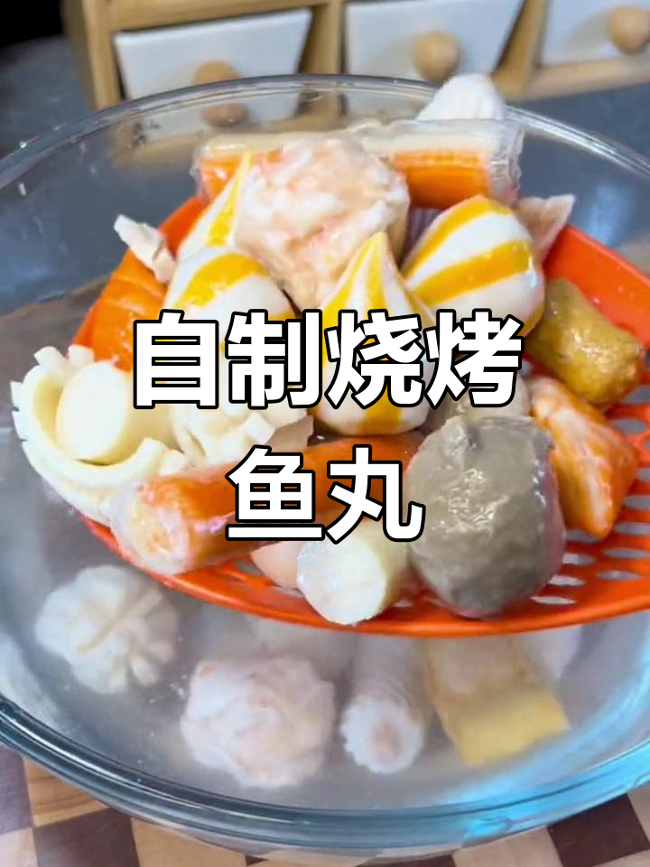简单烤鱼丸,香脆美味