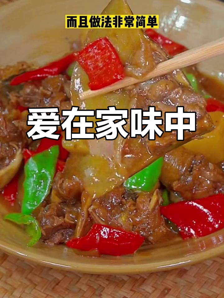 情人节做黄焖甲鱼,让爱在家的味道中升温!