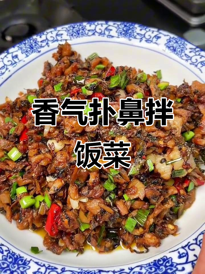 外婆的肉末拌饭,香到停不下来!