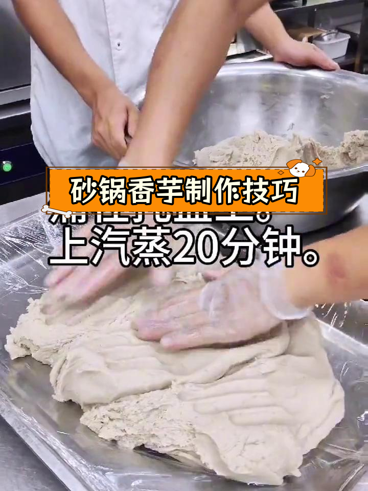 石锅香芋的做法,广西芋头更佳