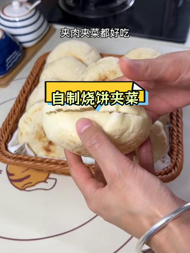 童年味道的烧饼夹菜,家里做的更美味