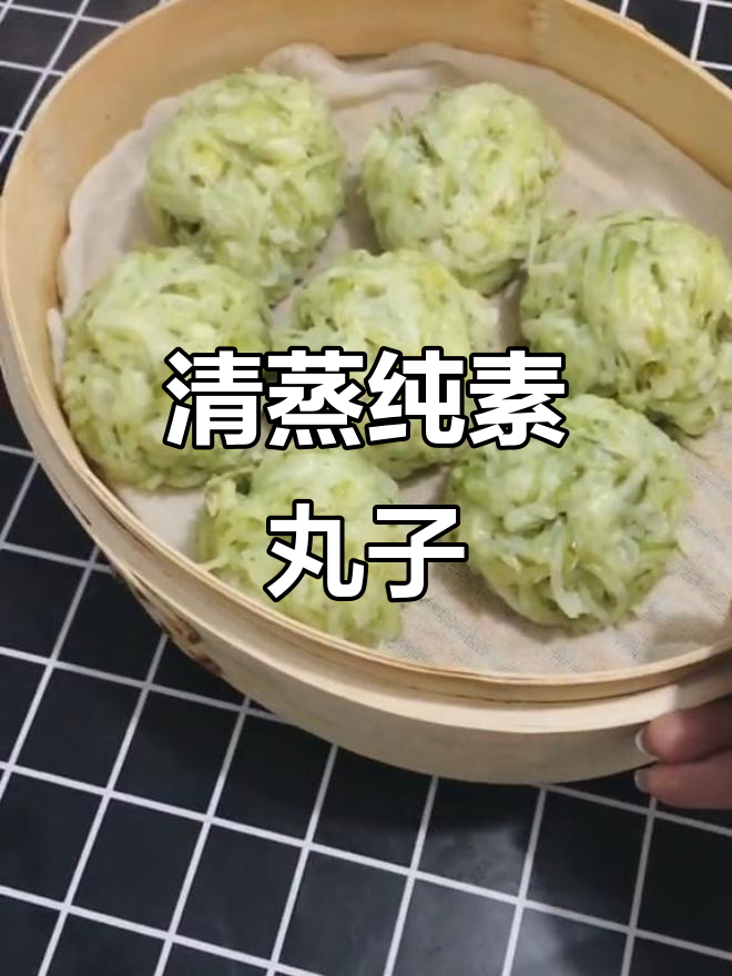 清蒸萝卜素丸子,鲜香不腻,全家都爱吃