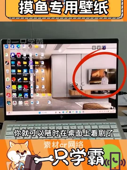 打工人快来换上这个摸娱专用壁纸