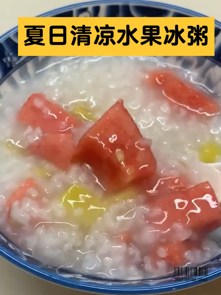 夏日清凉 水果冰粥