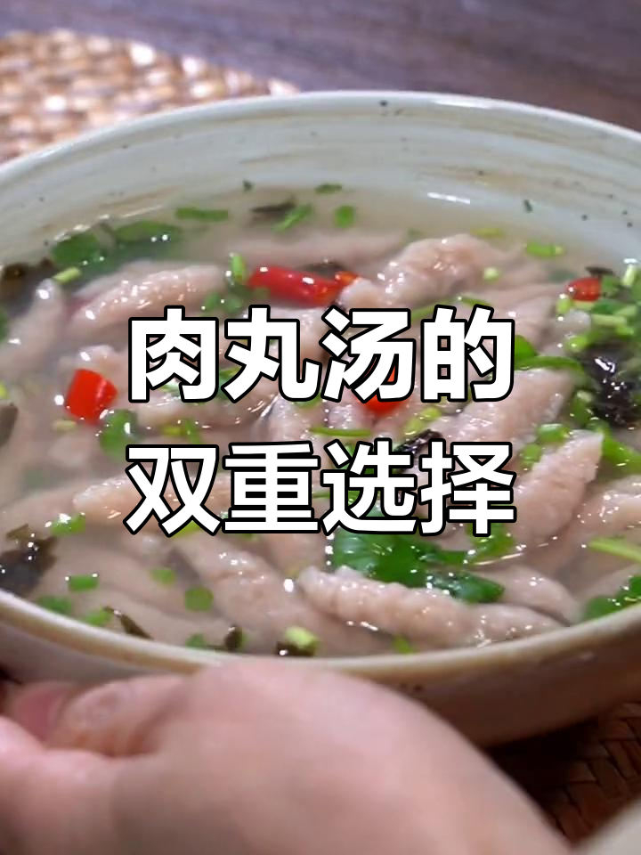 肉丸汤,早餐夜宵都能吃,简单又美味!