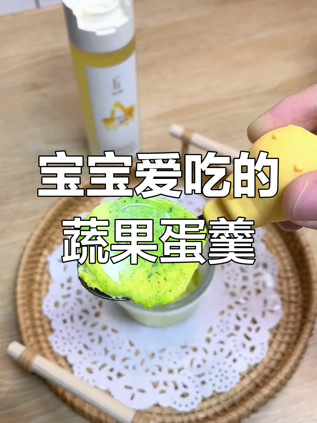 蔬菜蛋羹做法大揭秘,宝宝爱吃零失败