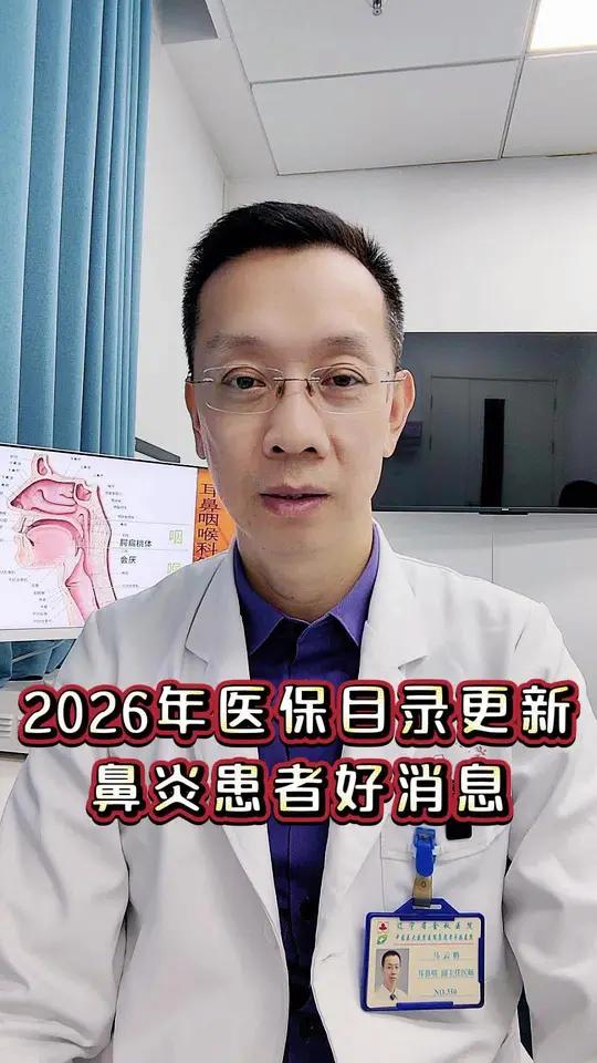 季节性过敏性鼻炎和鼻息肉患者的福音来了！过敏性鼻炎鼻窦炎鼻息肉花粉过敏