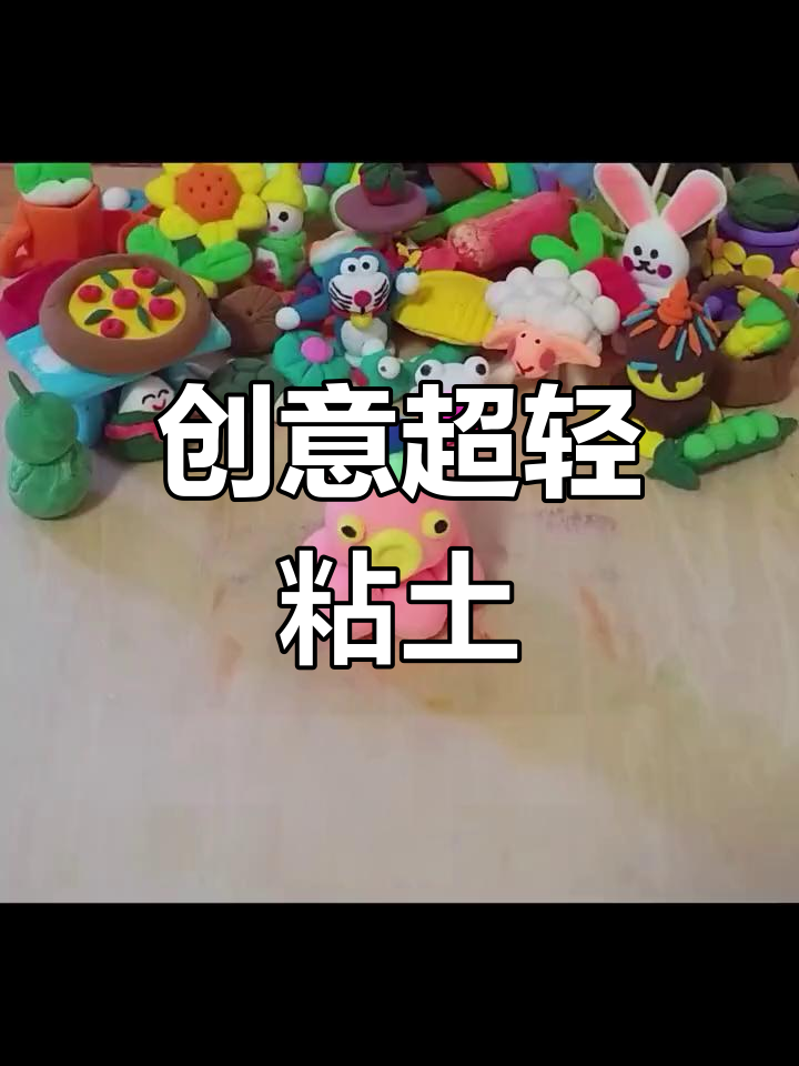 超轻粘土手工制作章鱼教程