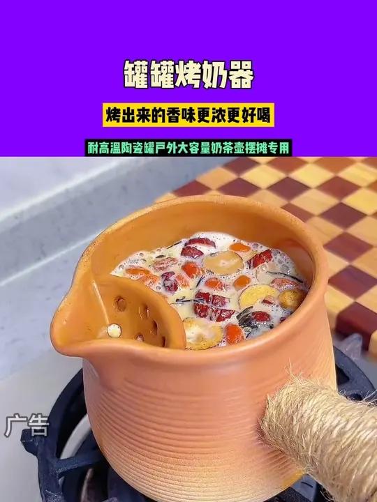 天凉就适合这种热气腾腾烤奶茶，又香又暖，而且烤出来的香味更浓更好喝 烤奶茶奶茶-12.12