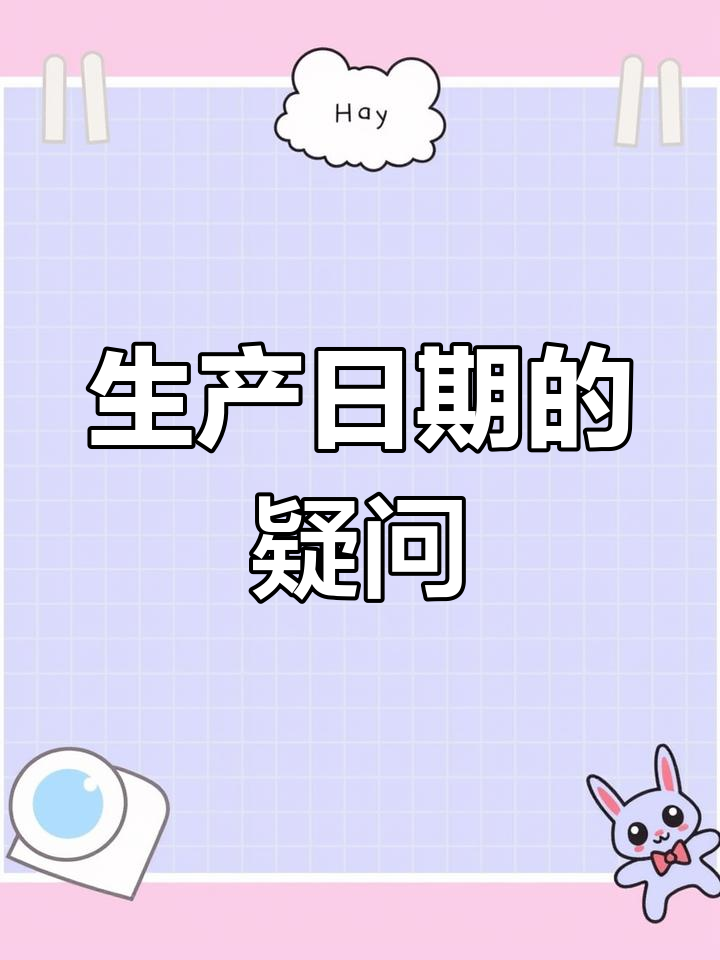 冬季面包有苍蝇?稻香村,请解释一下生产日期真相!