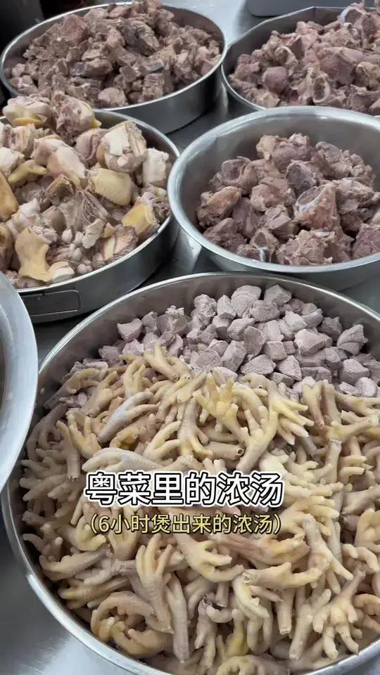 浓汤!粤菜汤水里的王牌 美食制作分享美食知识寻味烟火气