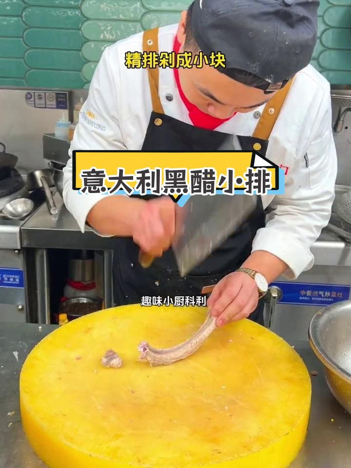 黑醋桂花排骨,香气扑鼻