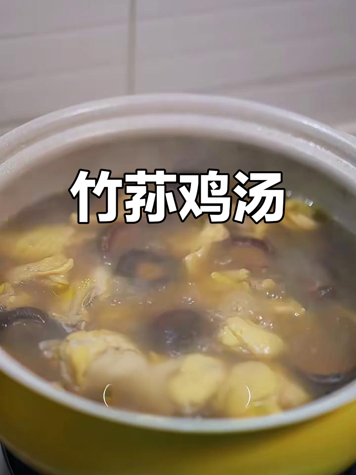 追剧必备!竹荪鸡汤,泡饭汤的完美搭配