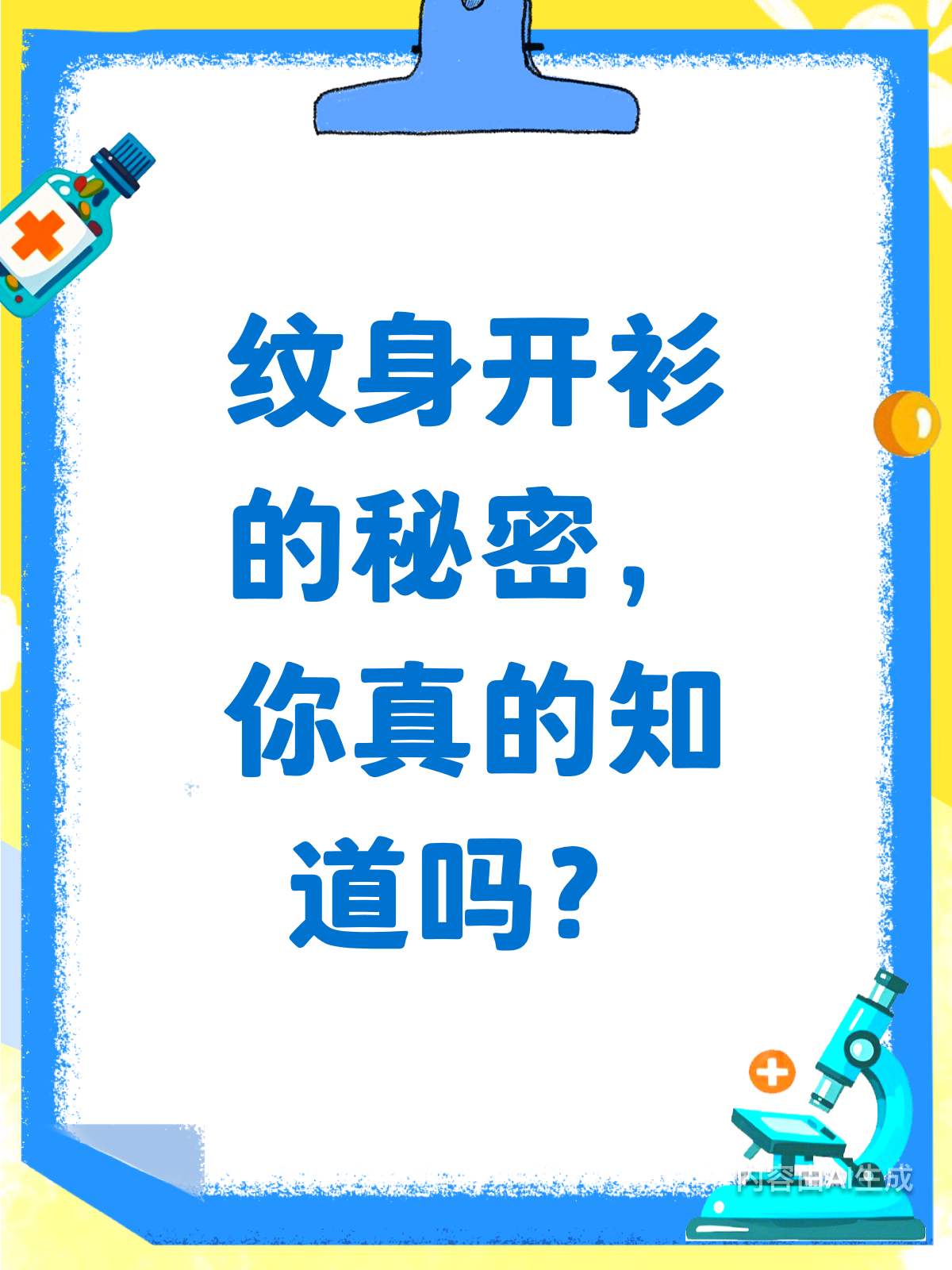 揭秘纹身开衫!日式老传统与现代潮流的碰撞