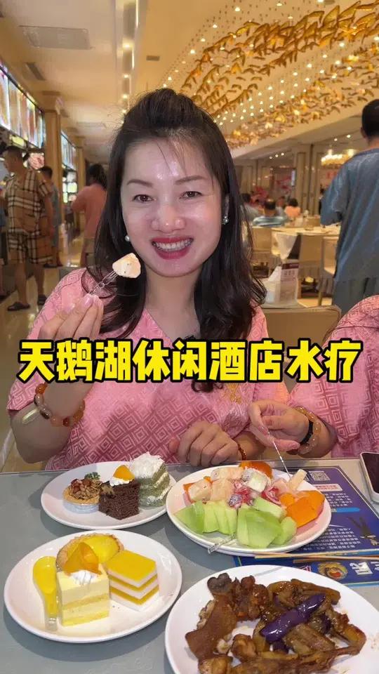 天鹅湖出了165吃喝玩乐12小时的净桑门票 三餐自助加水果饮料任吃!休闲放松冲冲冲